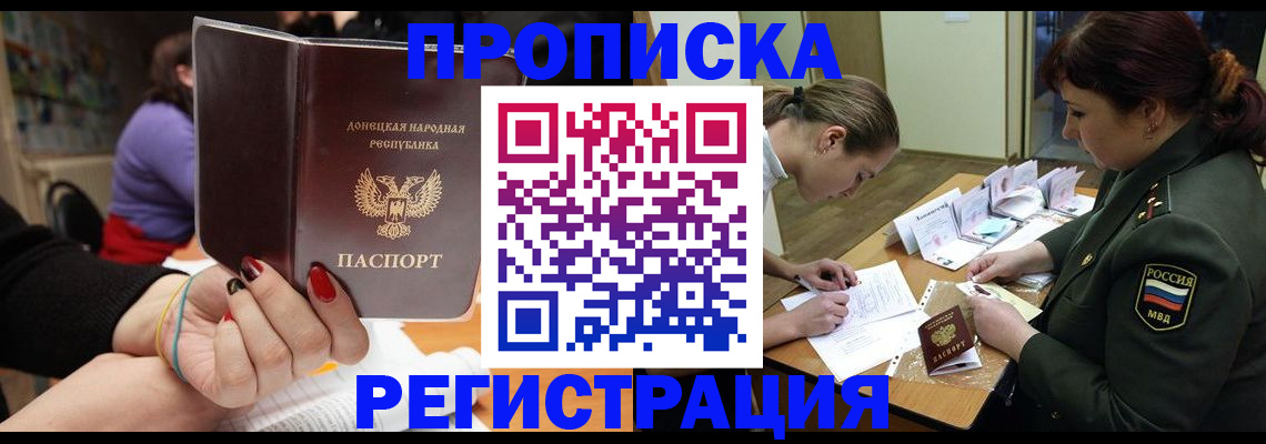 прописка ребенка в Шуе