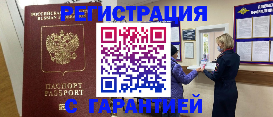 прописка поиск в Шуе