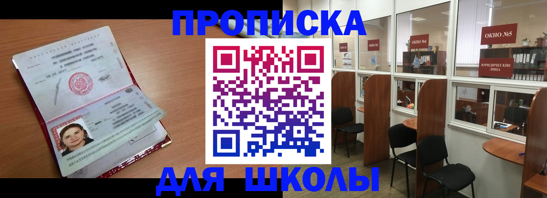 миграционный учет в Шуе
