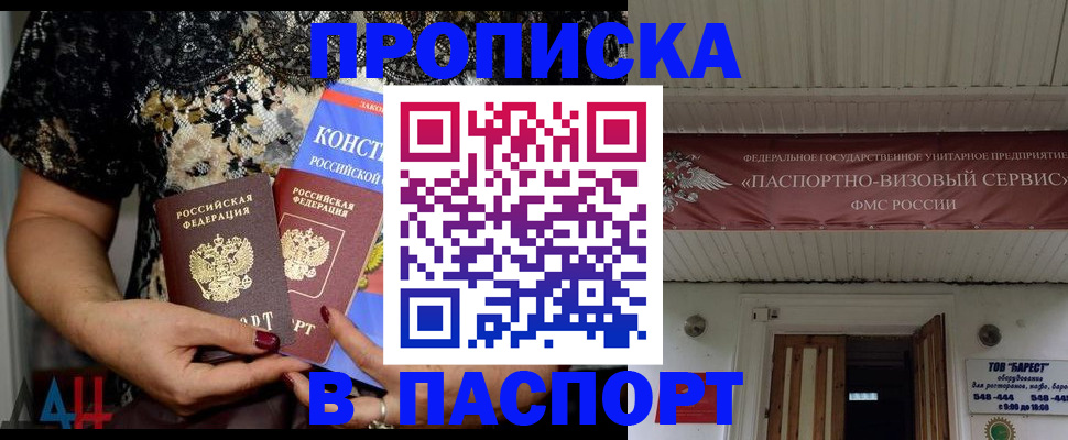 прописка поиск в Шуе