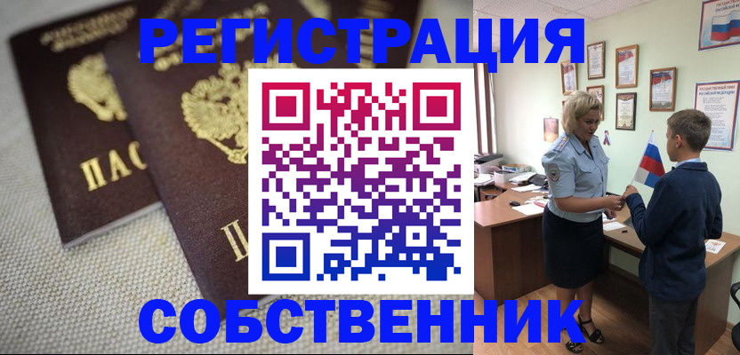 временная регистрация в Шуе