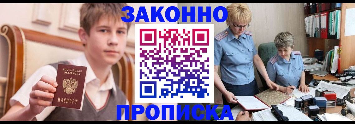временная регистрация для школы в Шуе