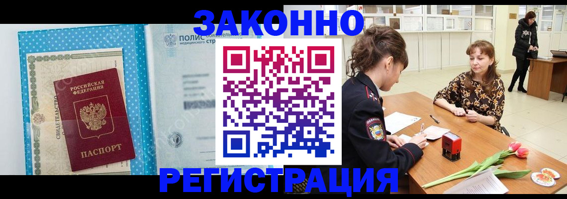 прописка в квартире в Шуе