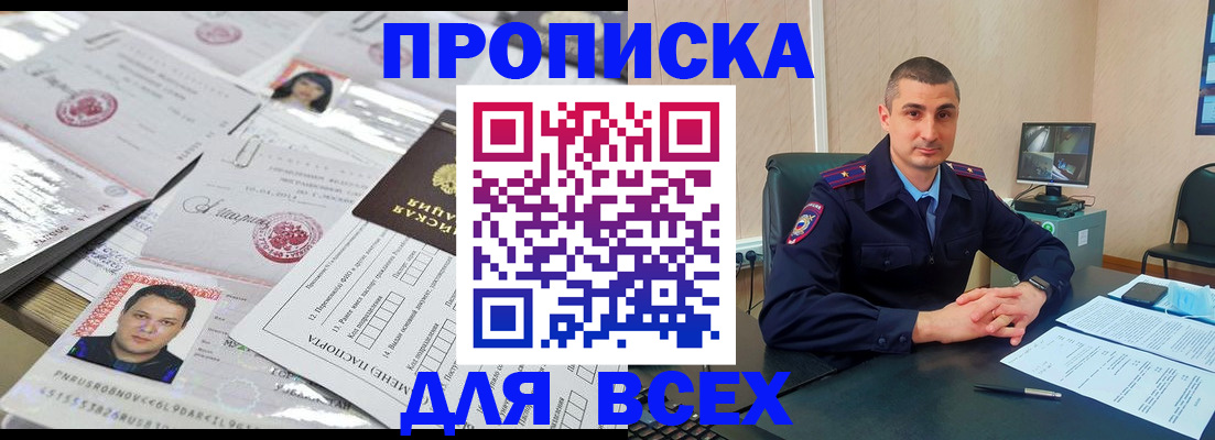 где прописаться в Шуе